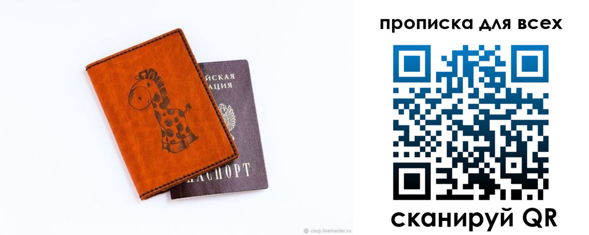прописка в квартире в Сланцах