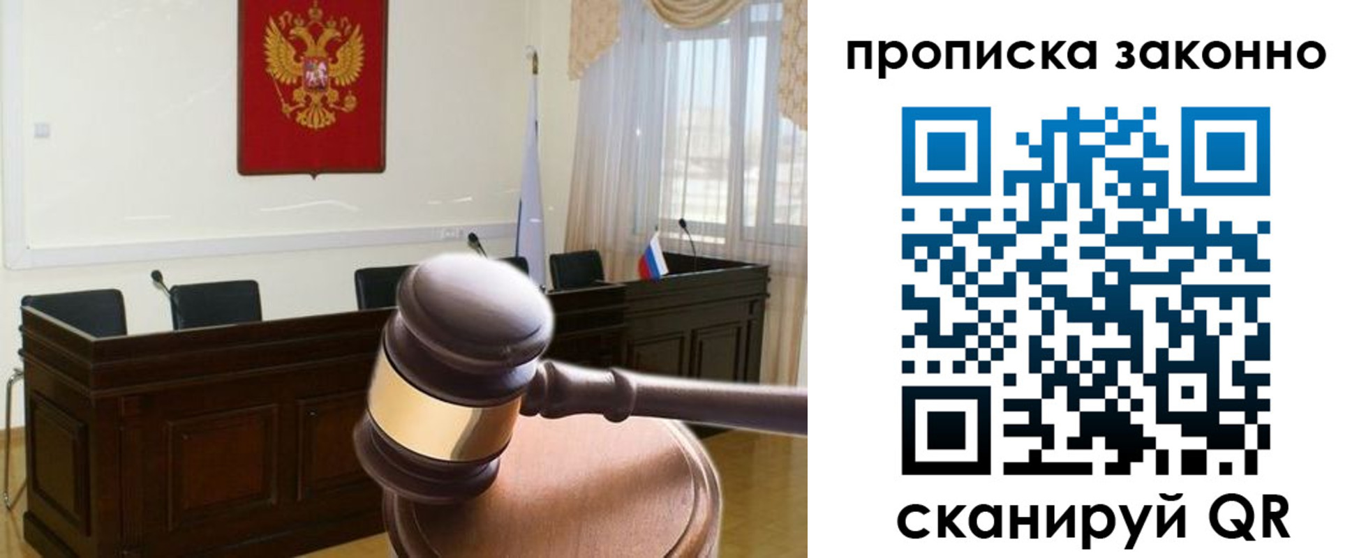 прописка от собственника в Сланцах