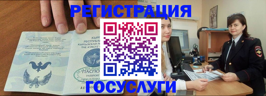 временная регистрация недорого в Сланцах