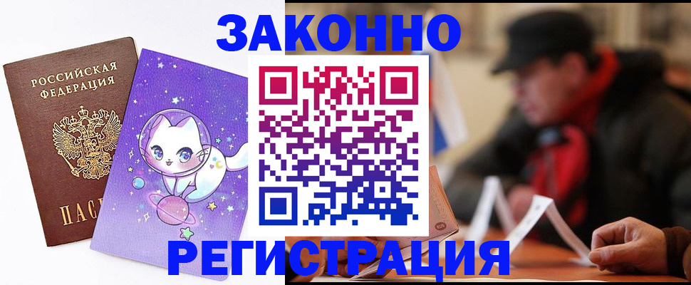 временная регистрация для школы в Сланцах