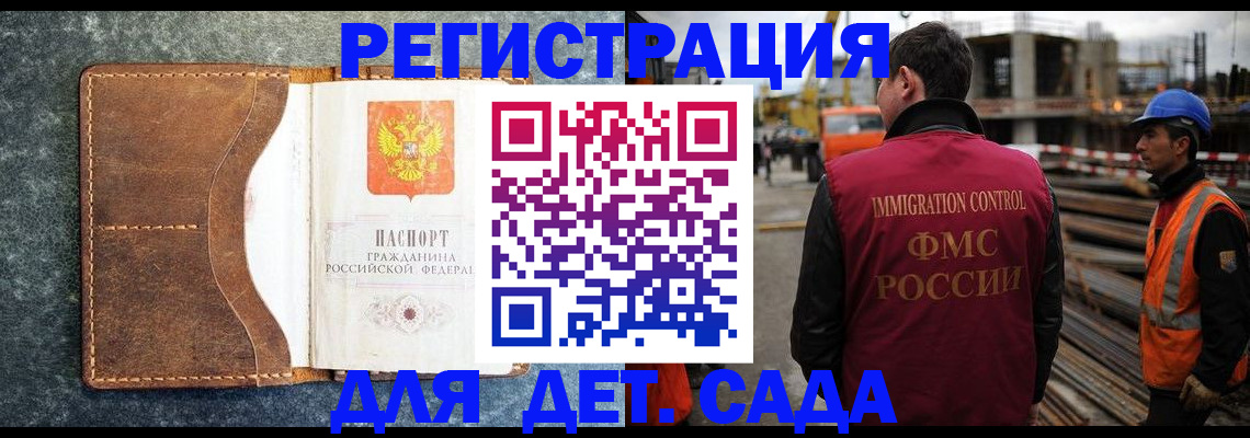 прописка для школы в Сланцах