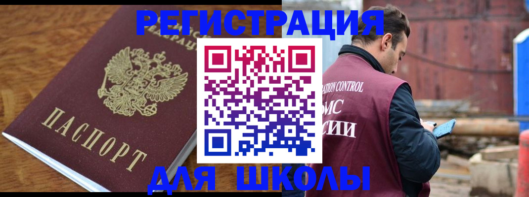 регистрация в Сланцах