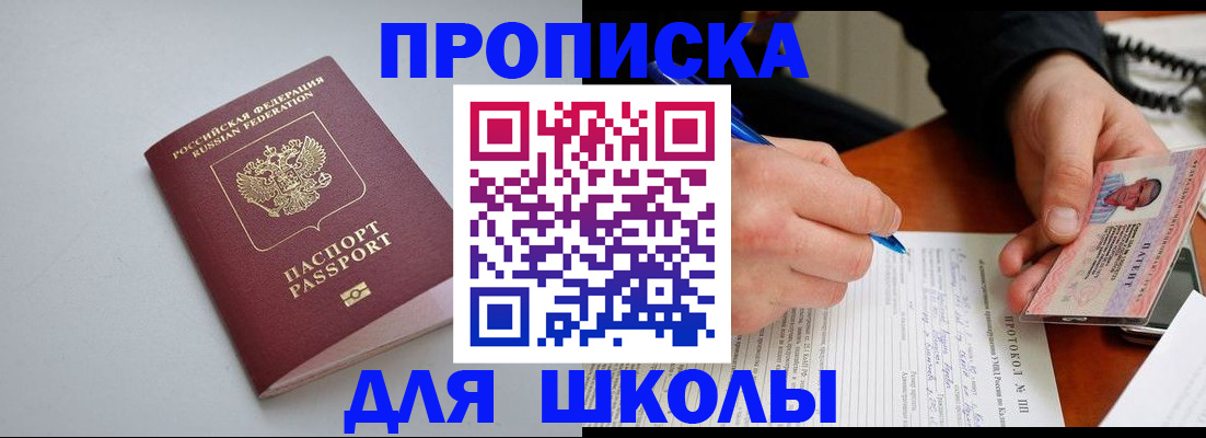 миграционный учет в Сланцах