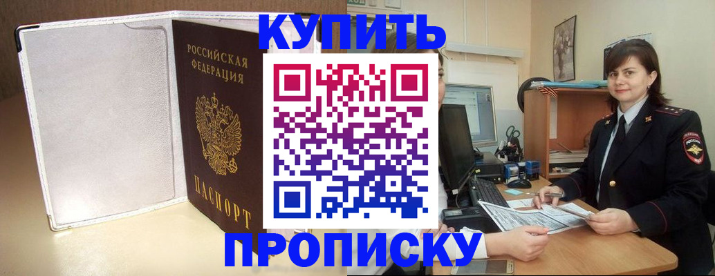 временная регистрация законно в Сланцах