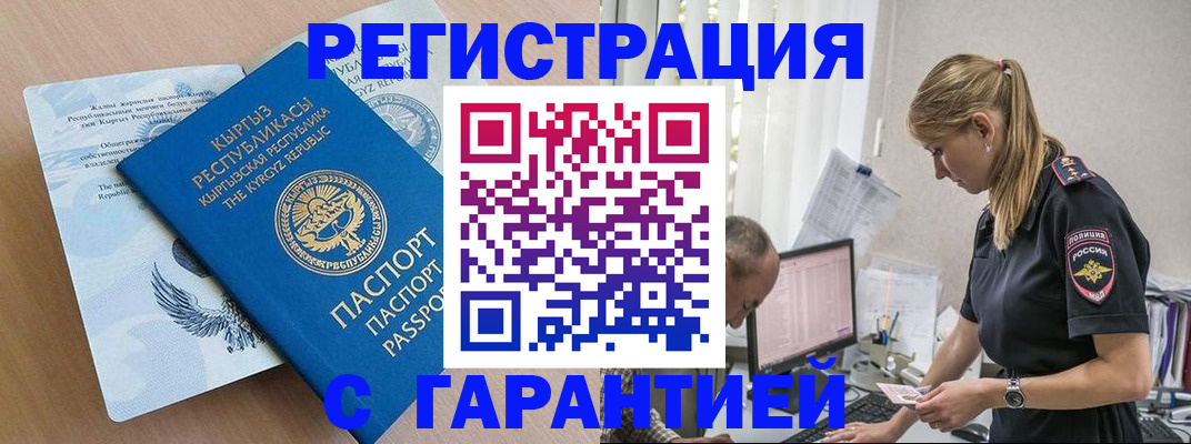 прописка для школы в Сланцах