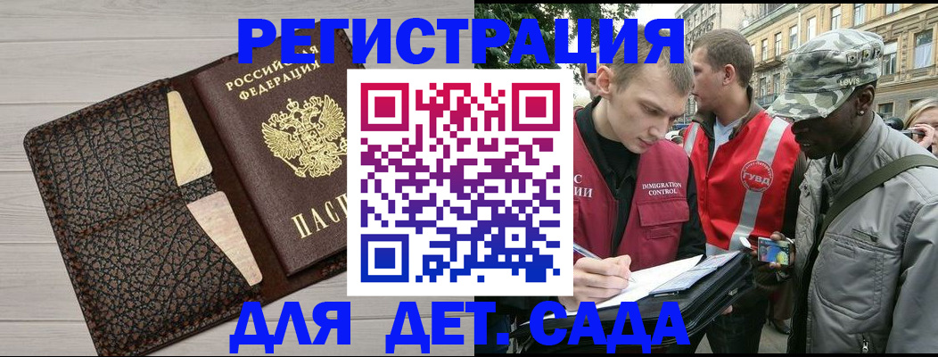 временная регистрация 2025 в Сланцах